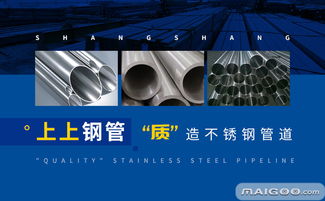品牌介绍 上上不锈钢无缝钢管 上海上上不锈钢管